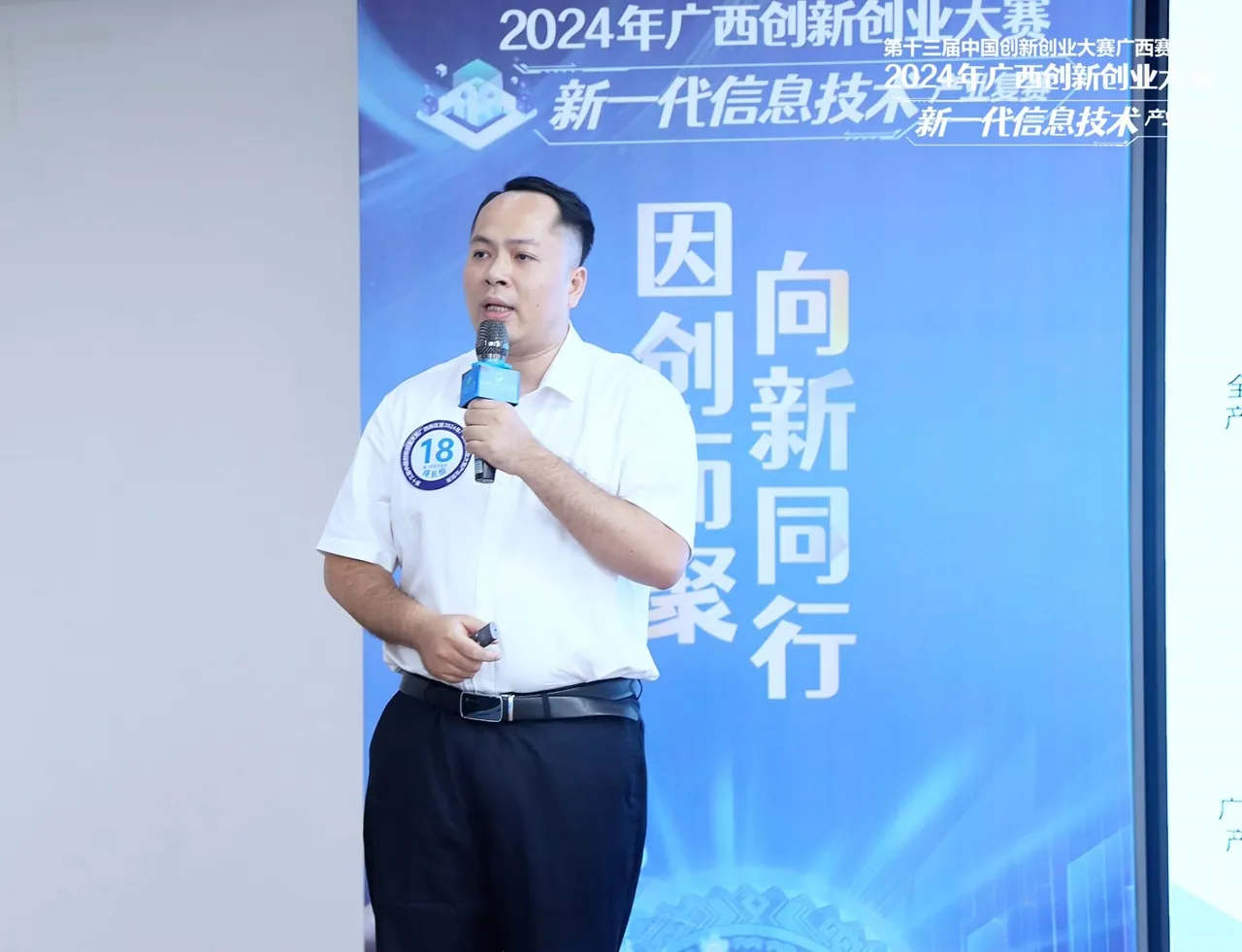 创新创业大赛 现场