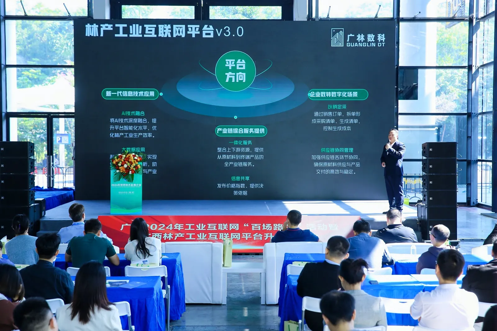 2024 年工业互联网百场路演活动